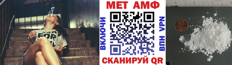 мега ссылка Инсар Метамфетамин мет