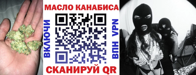 ТГК концентрат  omg как зайти  Инсар 